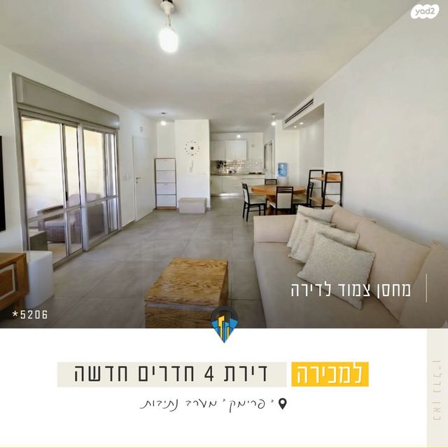 דירה, רפיח ים 1, נתיבות מערב, נתיבות