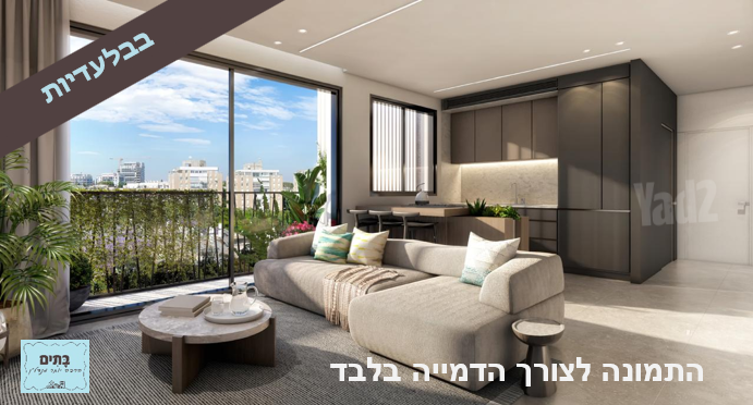 דירה למכירה בתל אביב יפו (תיווך) — 2
