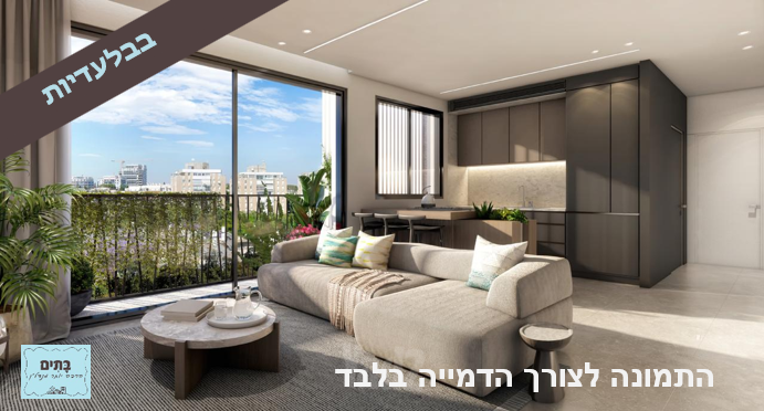 דירה למכירה בתל אביב יפו (תיווך) — 2