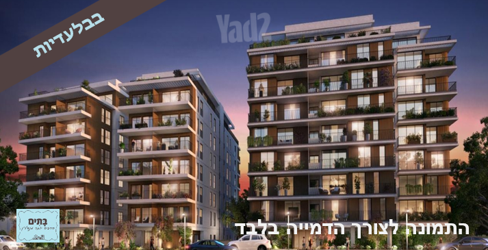 דירה למכירה בתל אביב יפו (תיווך) — 3