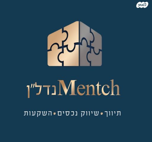 דירה, ראש העין