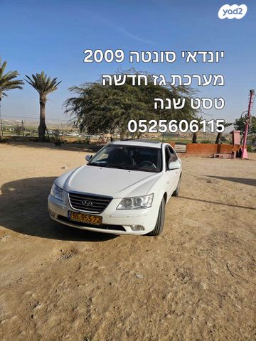 מודעת רכב יונדאי סונטה