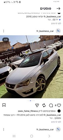 מודעת רכב סיאט לאון