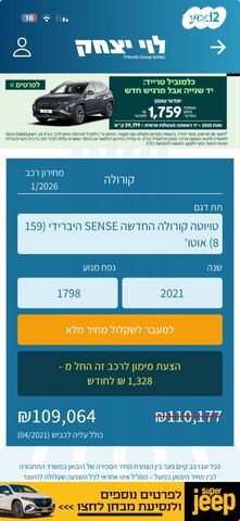 טויוטה קורולה