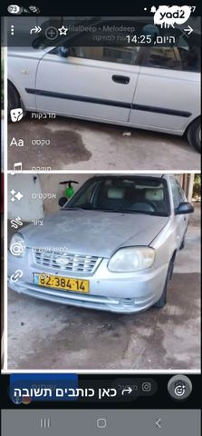 מודעת רכב יונדאי  אקסנט