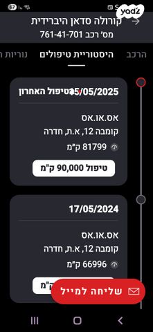מודעת רכב טויוטה קורולה