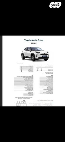 טויוטה יאריס קרוס