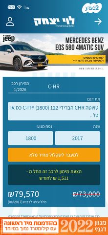 טויוטה C-HR