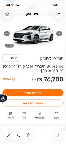 יונדאי איוניק