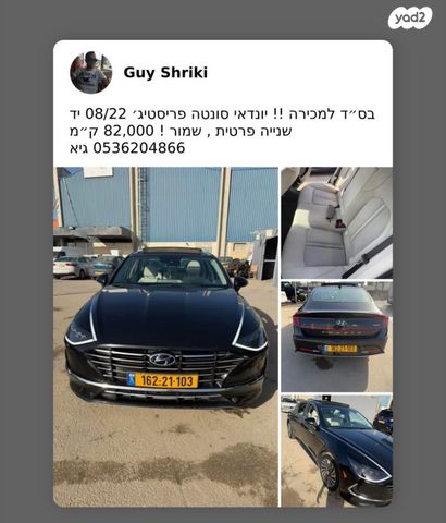 יונדאי סונטה