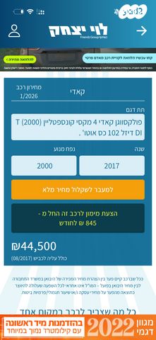 פולקסווגן קאדי