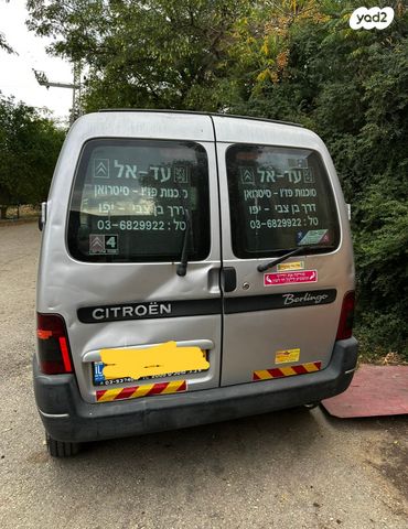 סיטרואן ברלינגו