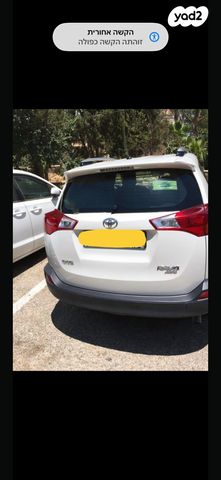 מודעת רכב טויוטה RAV4