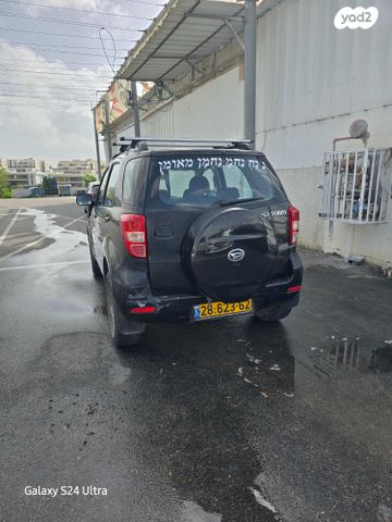 דייהטסו טריוס