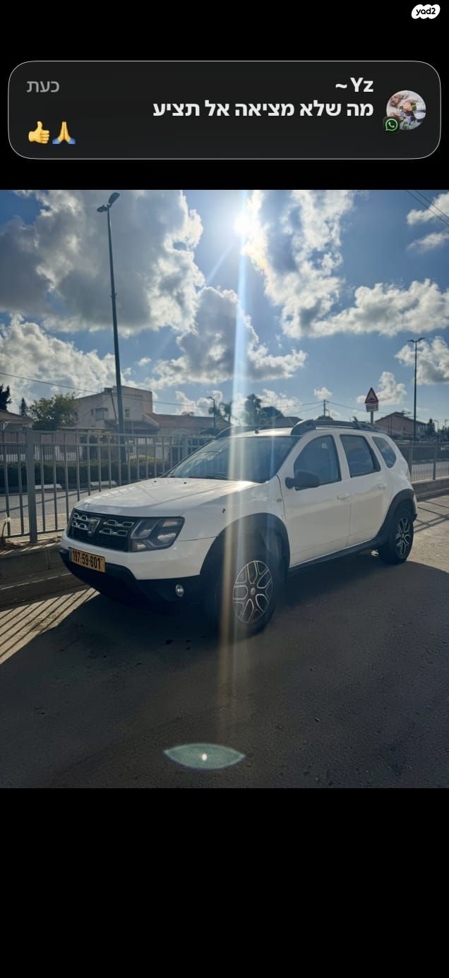 מודעת רכב דאצ'יה דאסטר