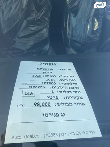 פולקסווגן טיגואן