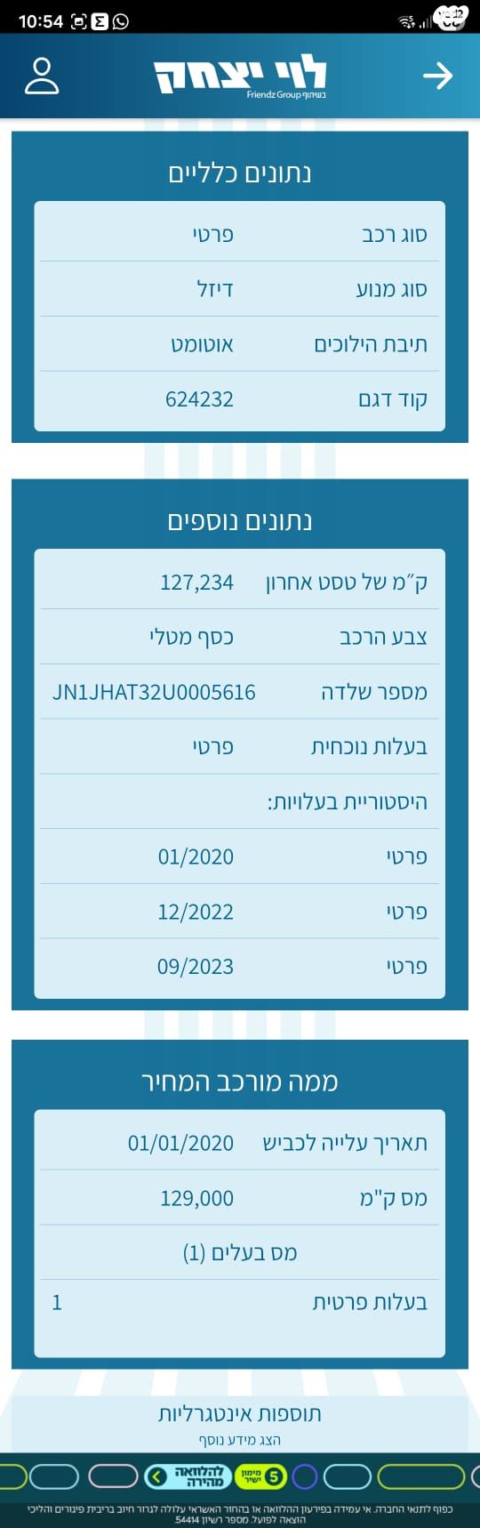 ניסאן אקס טרייל