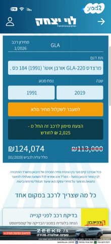 מרצדס-בנץ GLA