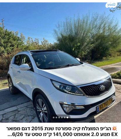 מודעת רכב קיה ספורטז'