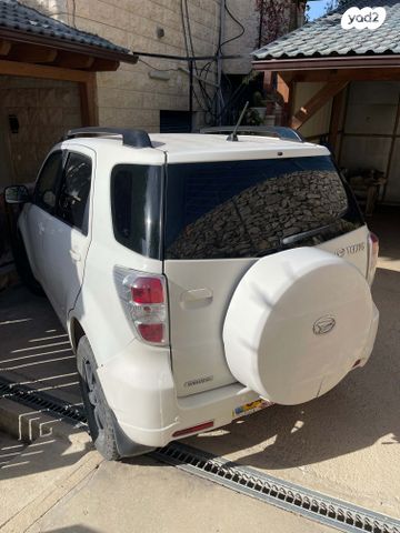 דייהטסו טריוס