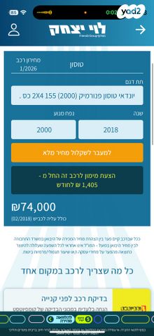 יונדאי טוסון