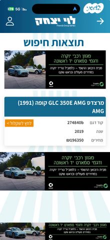 מרצדס-בנץ GLC קופה 