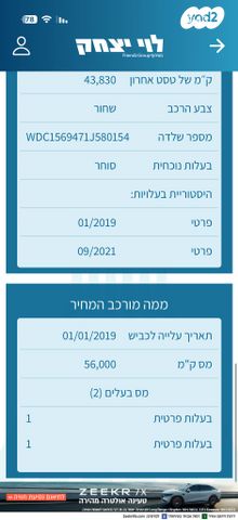 מרצדס-בנץ GLA