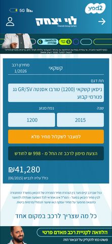 ניסאן קשקאי