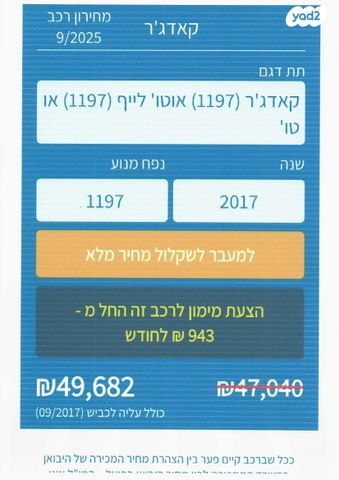 רנו קדגא'ר