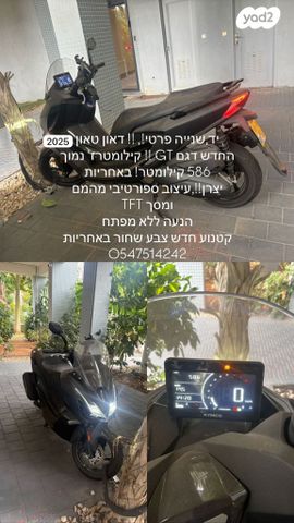 מודעת רכב קימקו דאון-טאון 350