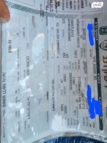 מודעת רכב אוטובוסים