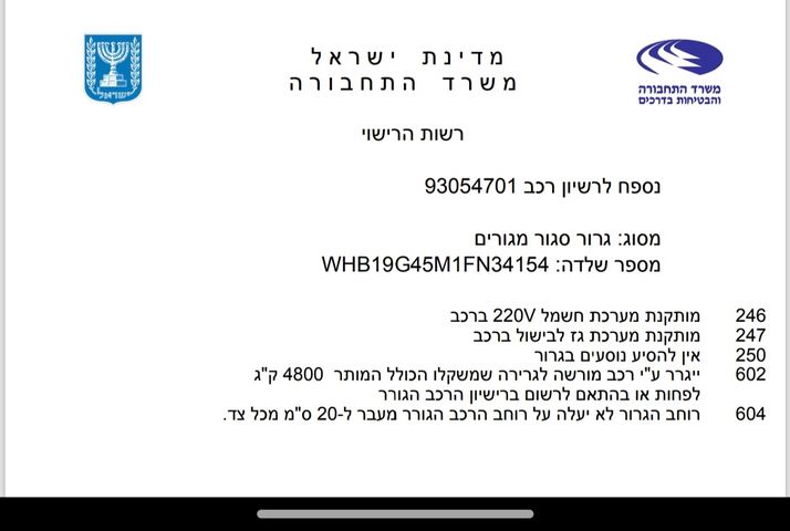 נגרר (קראוון נגרר)