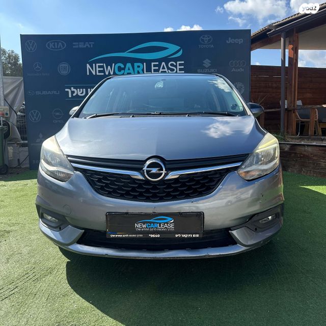 אופל זאפירה