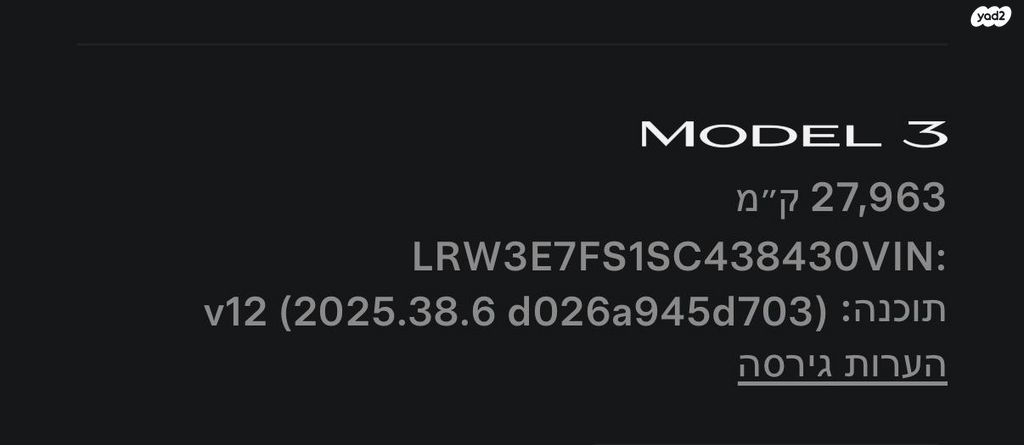 טסלה מודל 3