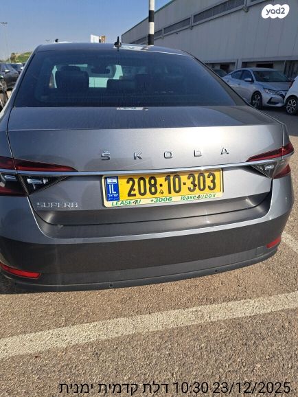סקודה סופרב