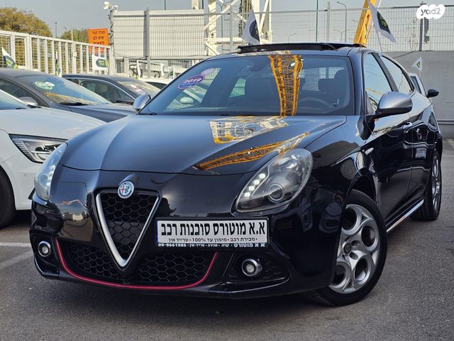 מודעת רכב אלפא רומיאו ג'ולייטה