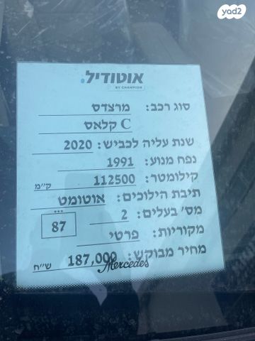 מרצדס-בנץ C-class