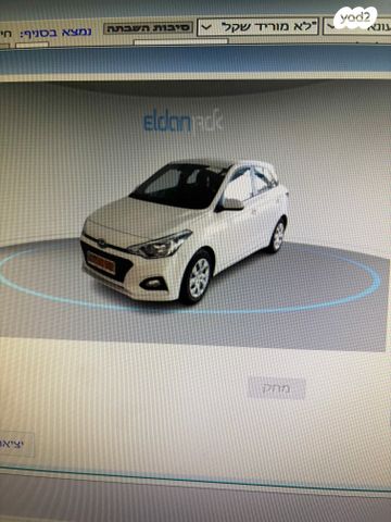 מודעת רכב יונדאי i20