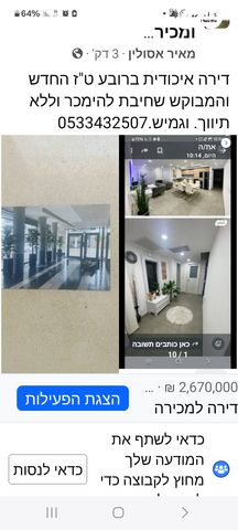 דירה, ענבים 4, רובע ט"ז, אשדוד