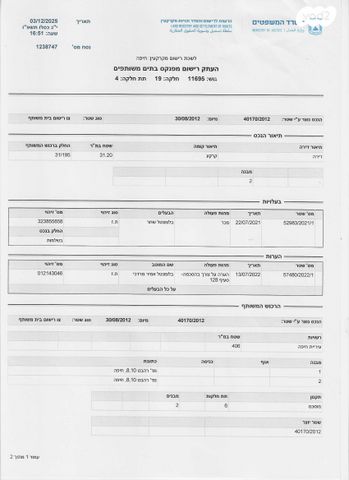 דירה, רהבה 8, ואדי נסנאס, חיפה