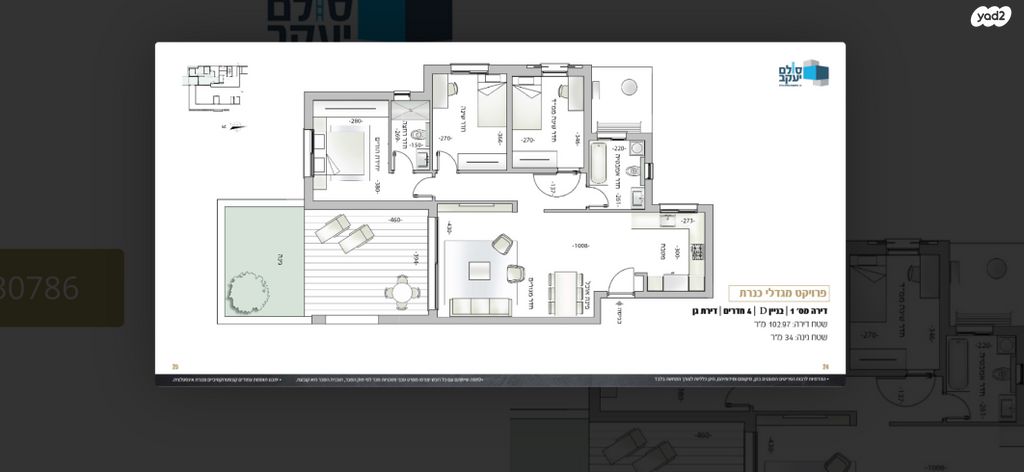 דירת גן, כינרת 1, קרית בנימין, קרית אתא