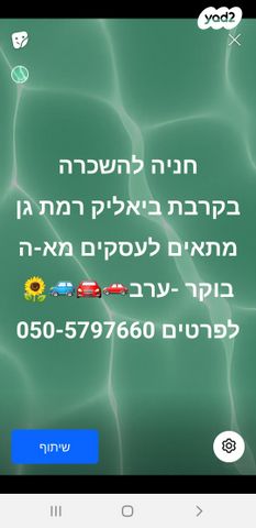 ביאליק 17