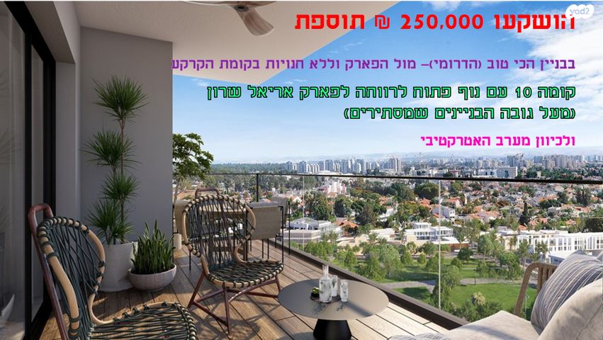 דירה, מניה שוחט 10, נווה איילון, אור יהודה