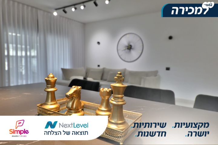 גג/ פנטהאוז, נעמי שמר, גלי ים, קרית ים