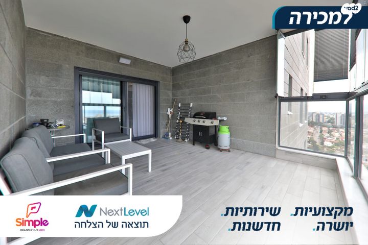 גג/ פנטהאוז, נעמי שמר, גלי ים, קרית ים