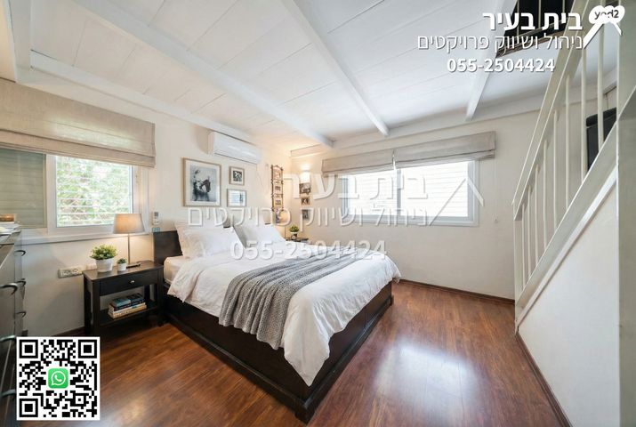 בית פרטי/ קוטג', אליהו מפרארה, שיכון דן, נווה דן, תל אביב יפו