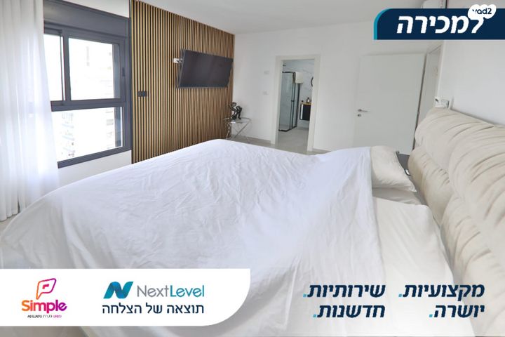 גג/ פנטהאוז, נעמי שמר, גלי ים, קרית ים