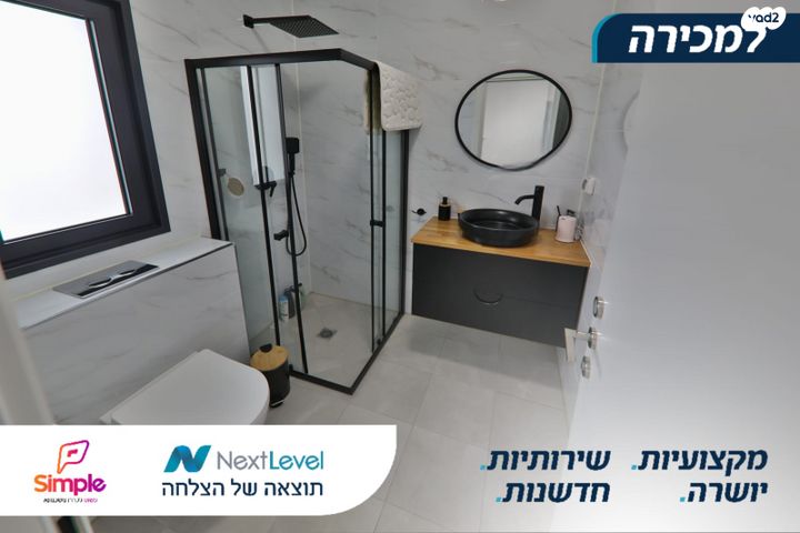 גג/ פנטהאוז, נעמי שמר, גלי ים, קרית ים