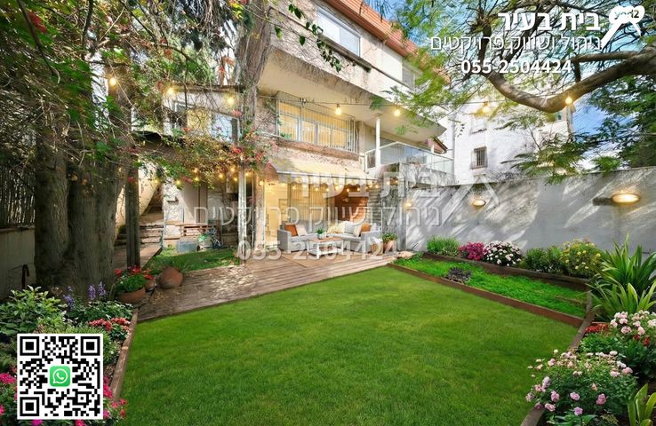 בית פרטי/ קוטג', אליהו מפרארה, שיכון דן, נווה דן, תל אביב יפו