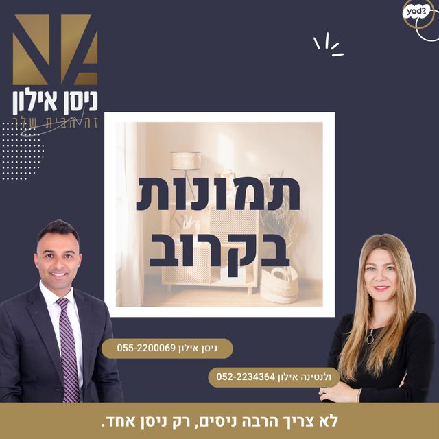 אשר בר לוי 5